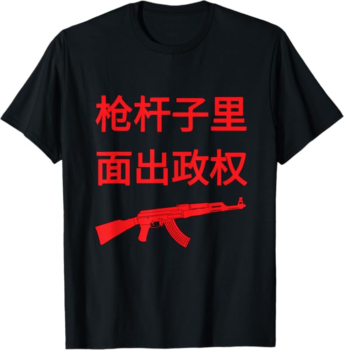 Political Power AK-47 T-Shirt